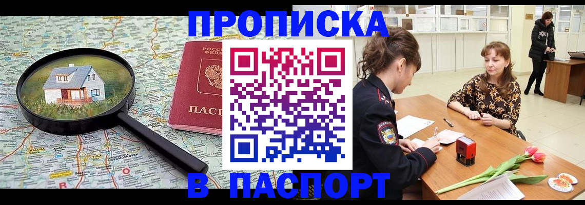 временная регистрация гарантия в Малгобеке