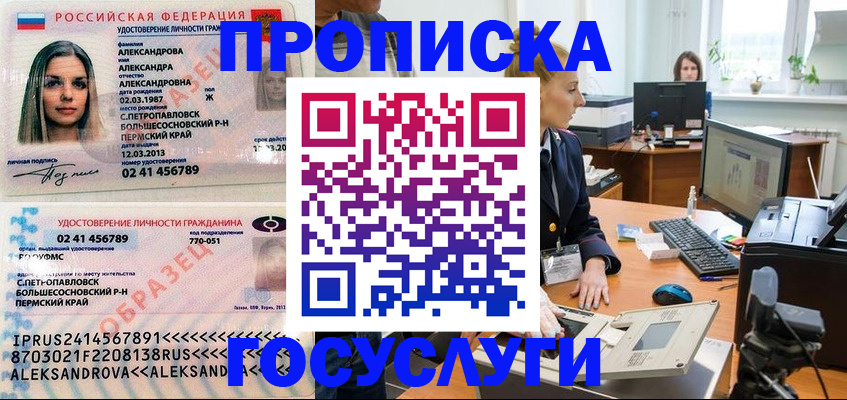 временная регистрация в квартире в Малгобеке